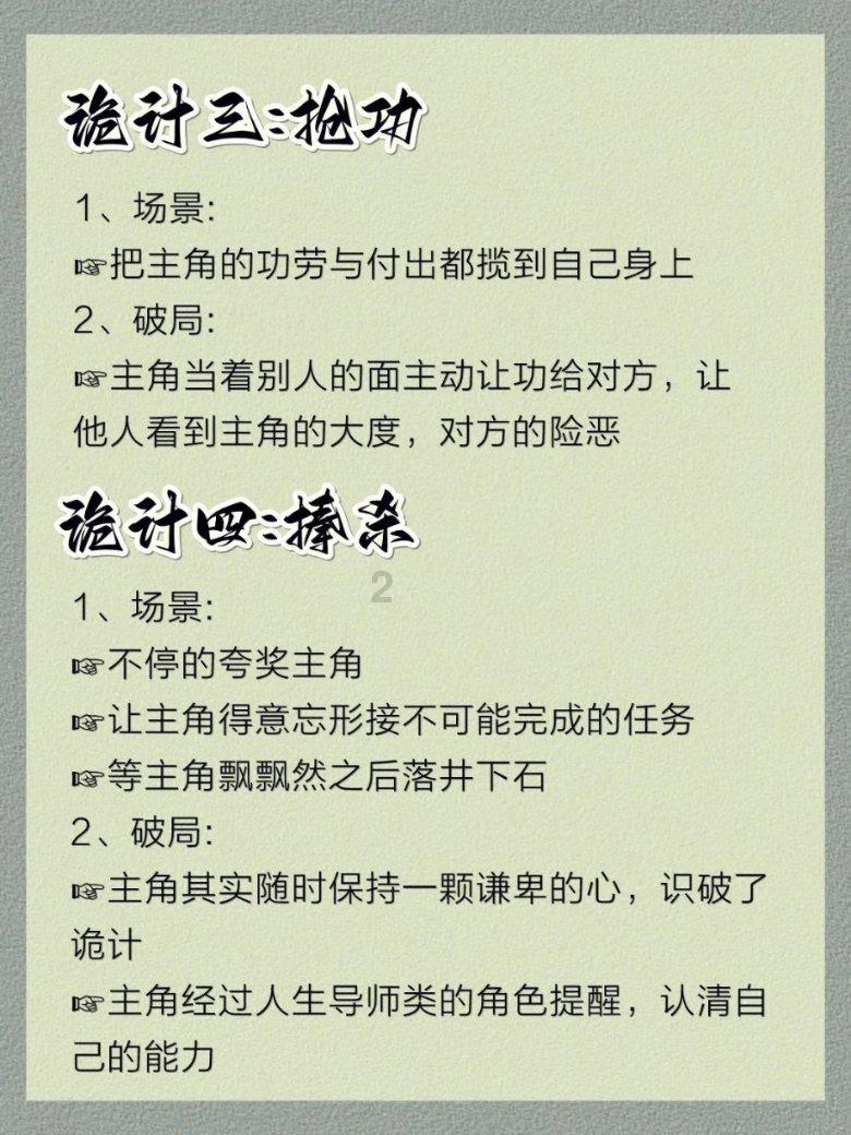被告知做了第三者却无法割舍，该怎么办？游戏画面